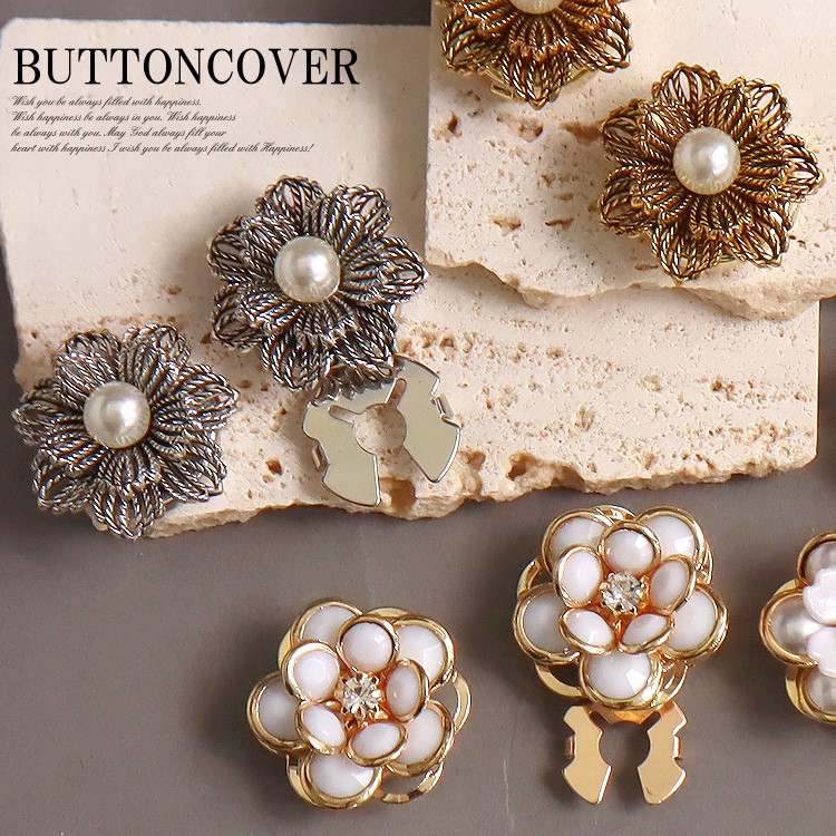 アクセサリー まとめ売り パール系 ネックレス ブレスレット カフスボタン ボタンカバー カフス レディース アクセサリーパーツ 2個セット お花
