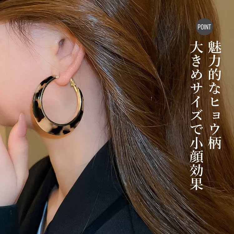 豹柄？フープピアス エーアールエムジー ar/mg チタンポスト ヒョウ柄フープピアス （A