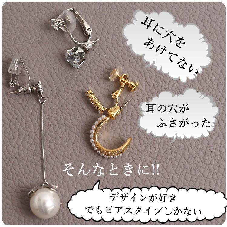 イヤリング