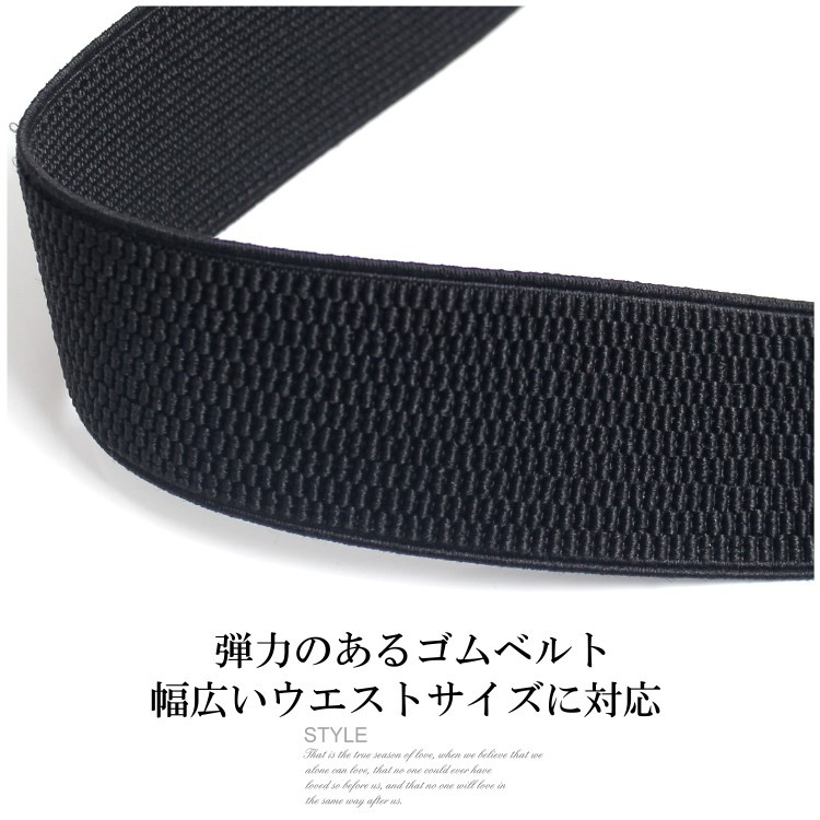 belt