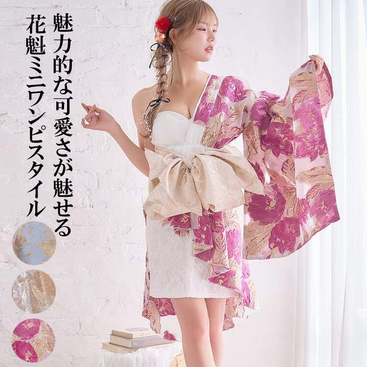 花魁 コスプレ キャバドレス 着物 ミニワンピース ワンショルダー 帯 