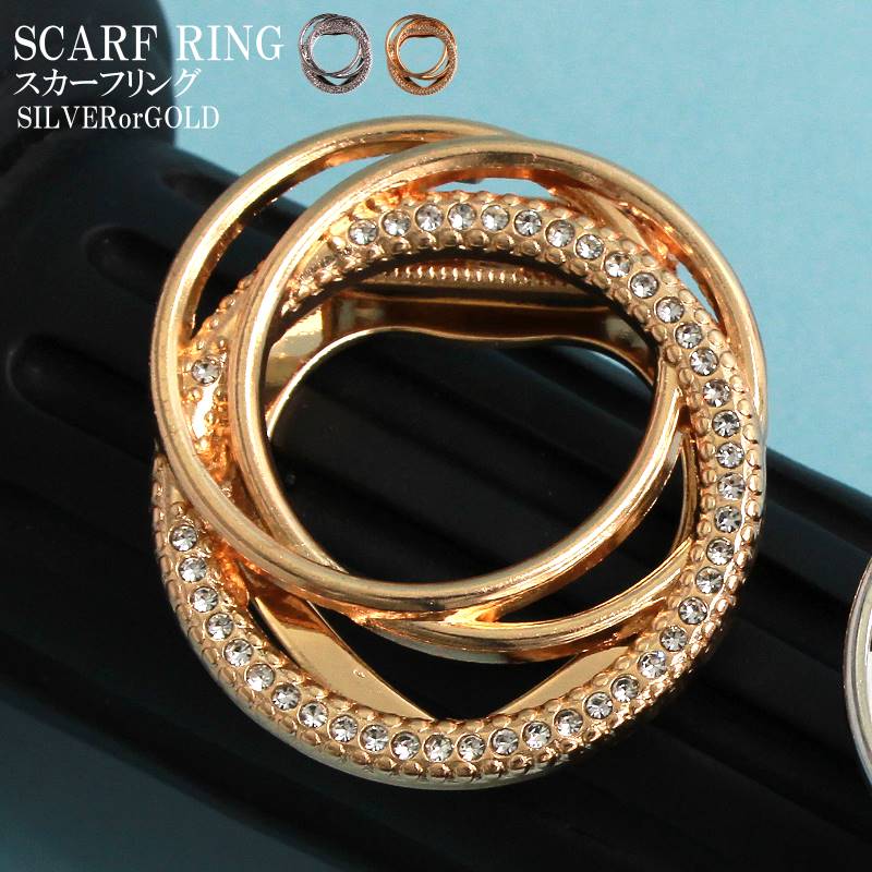 スカーフリング ストールアクセサリー