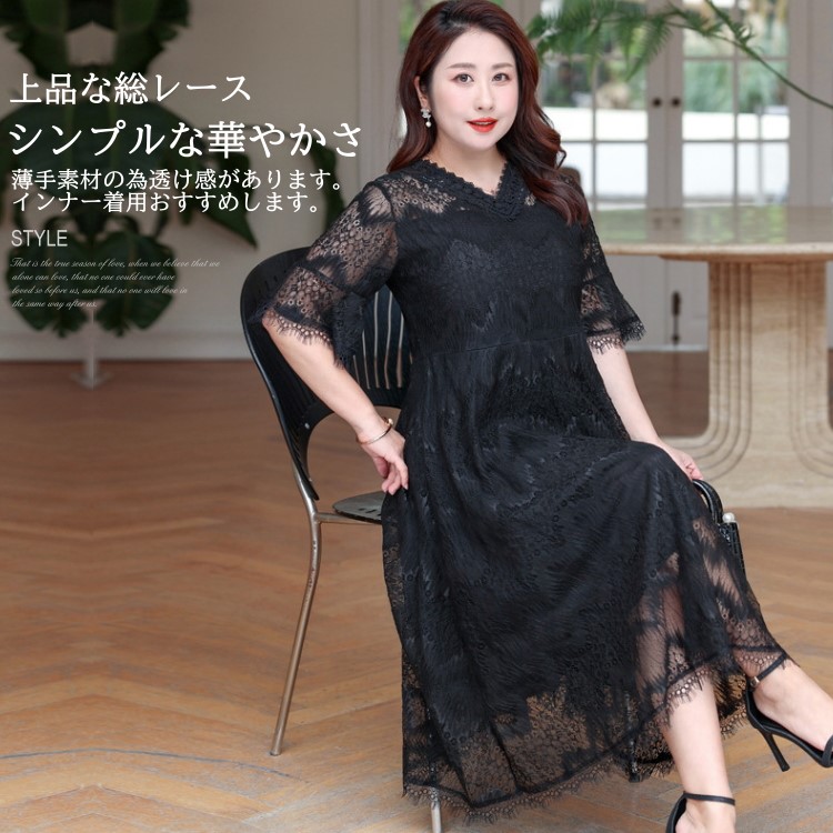 パーティードレス 大きいサイズ 5l 6l 7l 8l 9l 結婚式ワンピース 袖