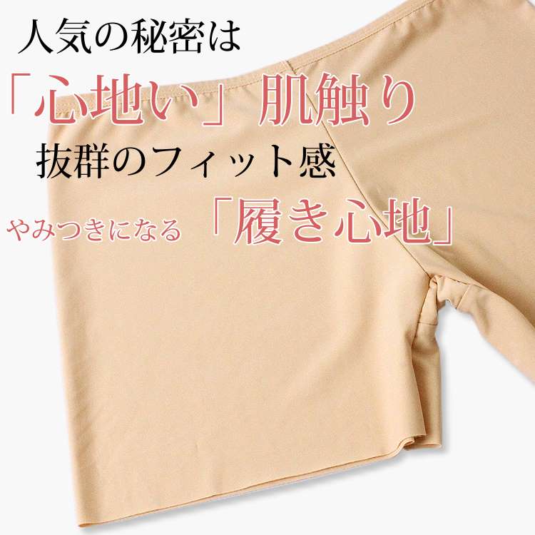 ペチパンツ
