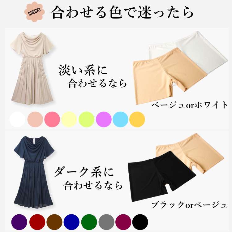 ペチパンツ