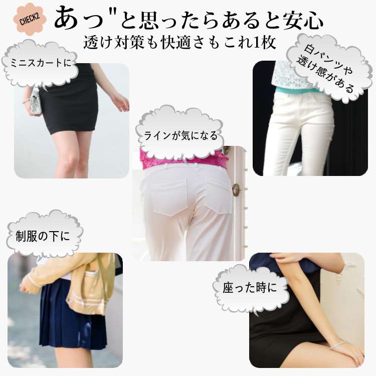 ペチパンツ