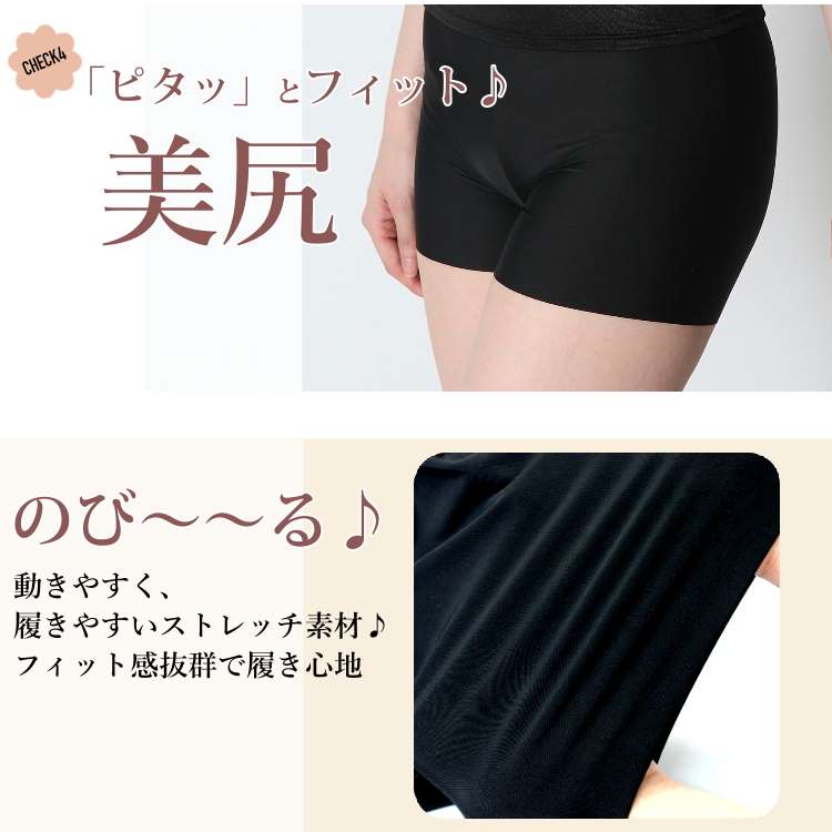 ペチパンツ