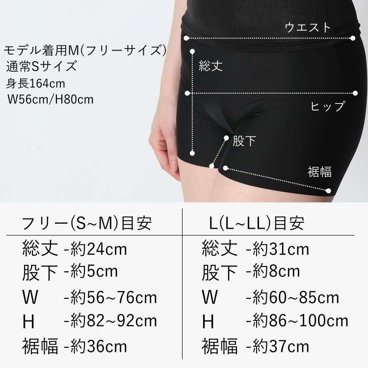 ペチパンツ