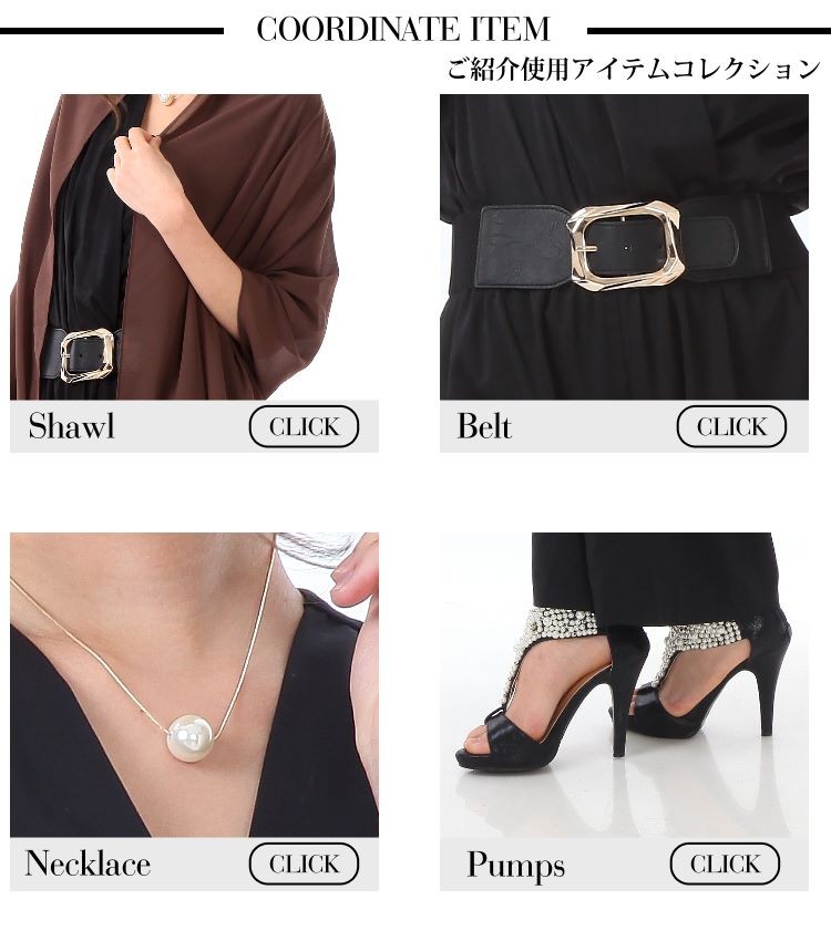 パーティードレス
