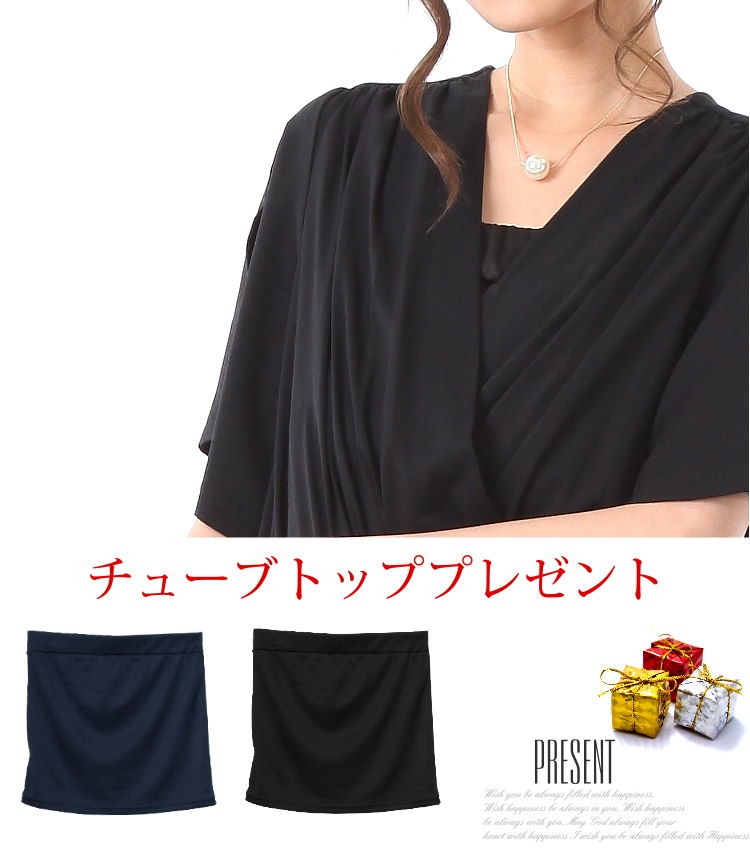 パーティードレス