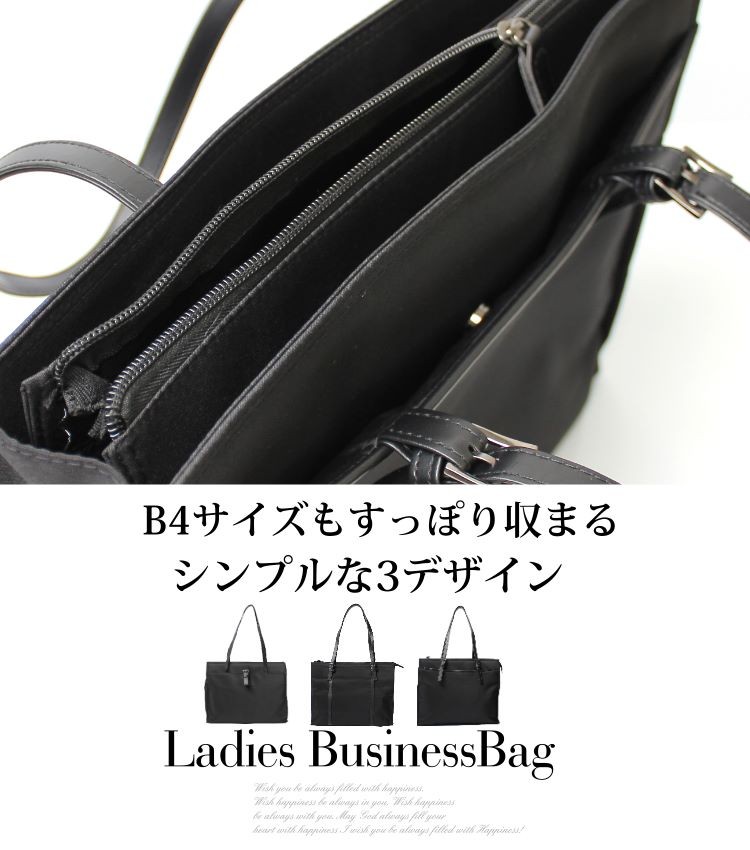 ビジネスバッグ