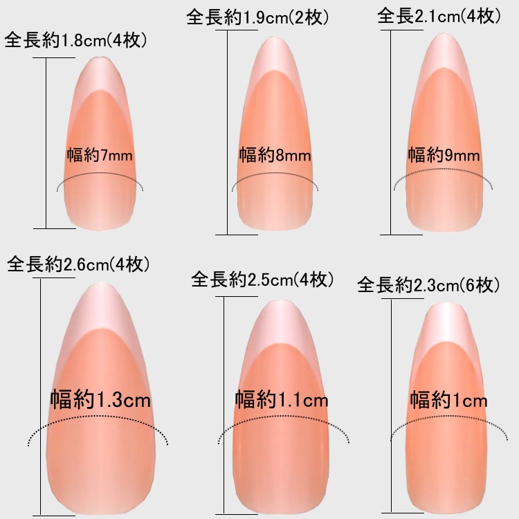 ネイルチップ
