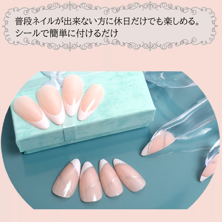 ネイルチップ