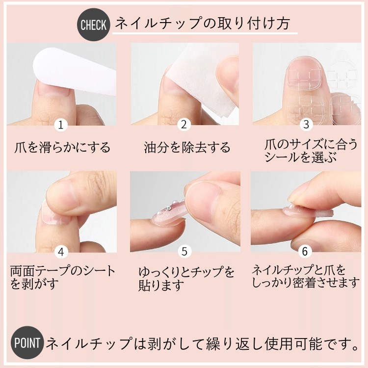 ネイルチップ