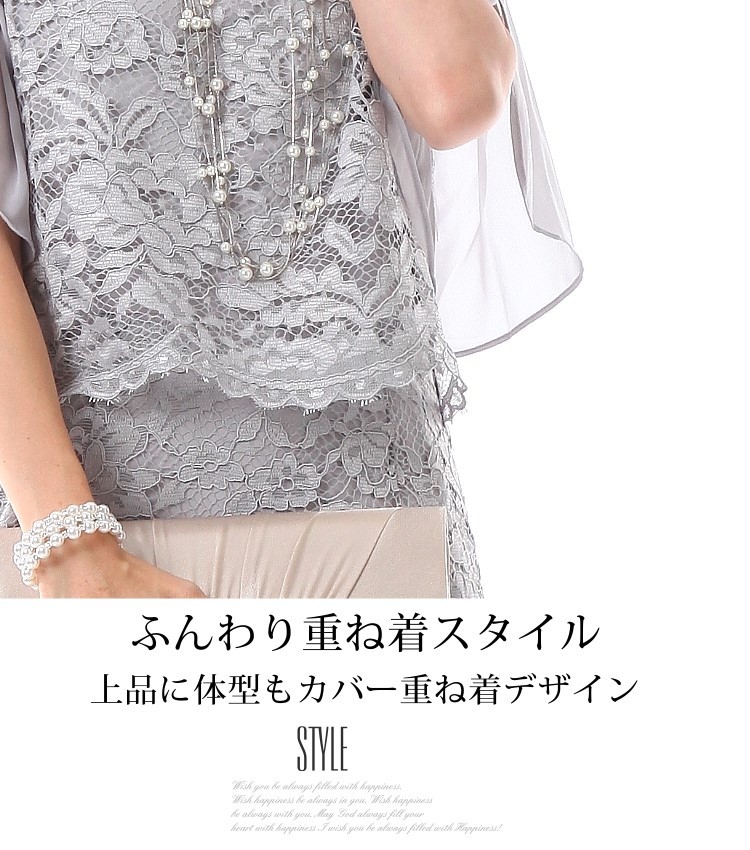 パーティードレス