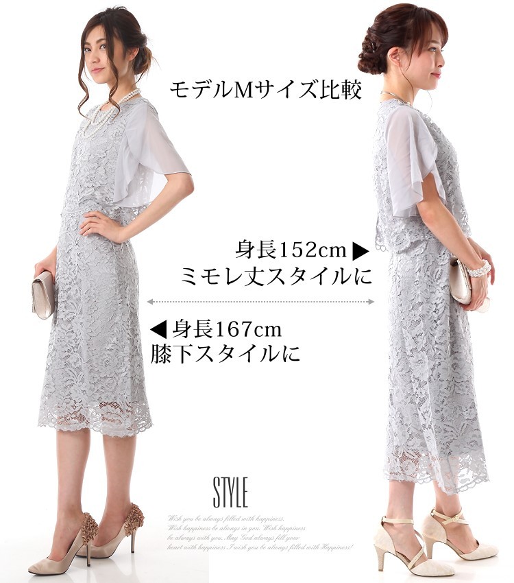 パーティードレス