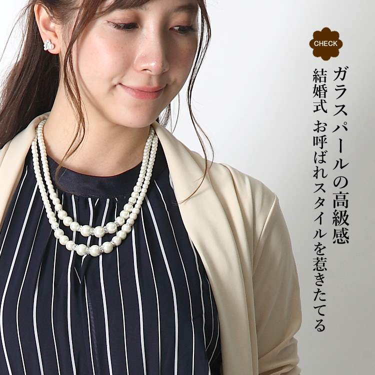 ネックレス レディース パール 2連 結婚式 入学式 卒業式