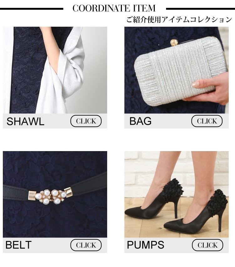 パーティードレス