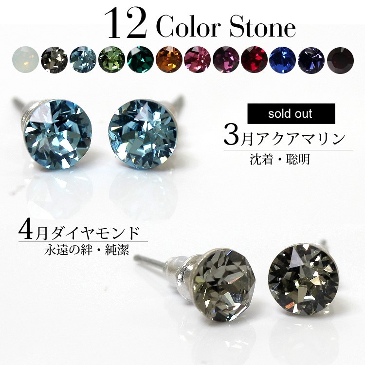 楽天市場】ピアス レディース スワロフスキー 3サイズ 6個セット 低金属アレルギー 日本製 樹脂製スリムポスト ワンストーン 一石 一粒 シンプル  ミニ 中くらい 大粒 大人かわいいプレゼント用にも ギフト メール便 送料無料 春夏秋冬 大人気 : ピアス アクセサリーPIENA 公式