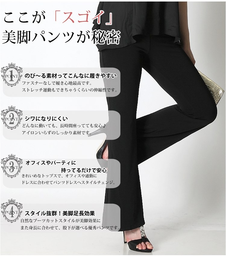パンツ ストレッチパンツ フレアパンツ ボトムス レディース