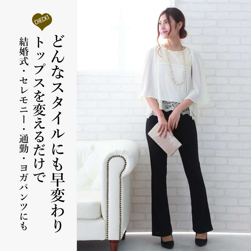 フレアパンツ レディース ストレッチ 股下70cm 75cm 選べる丈 ボトムス