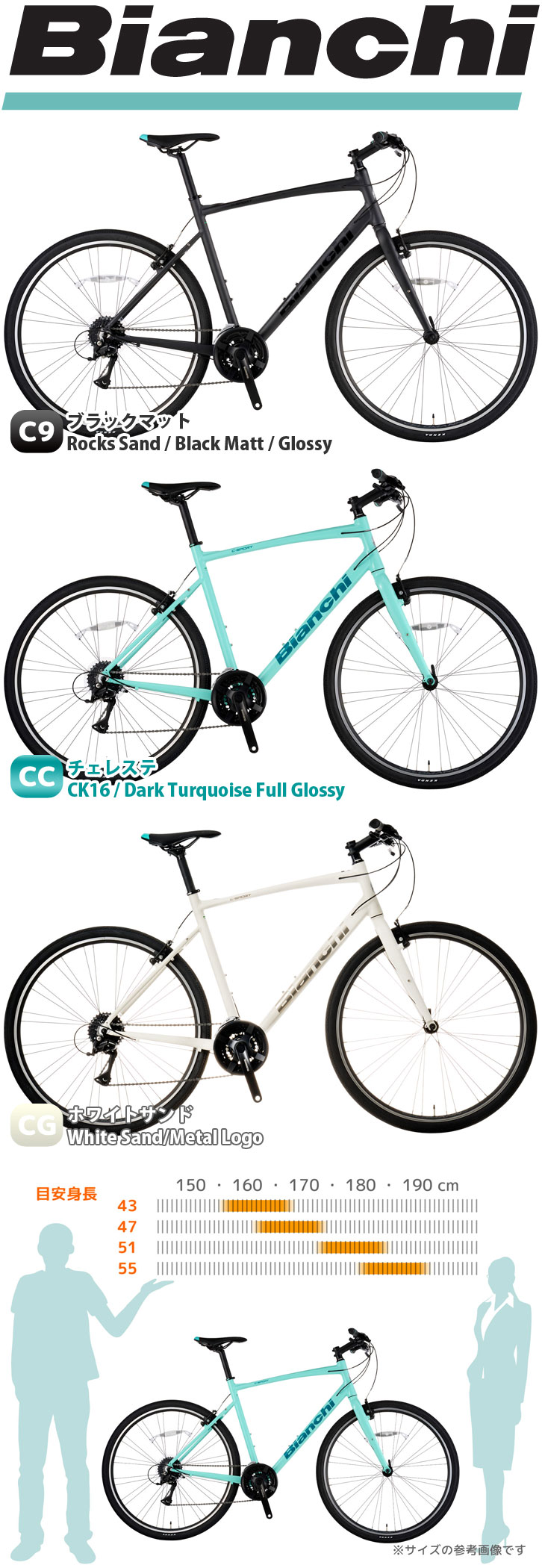 Bianchi C-SPORT 1 イタリアブランド クロスバイク ビアンキ Bianchi C-SPORT 1 イタリアブランド クロスバイク ビアンキ