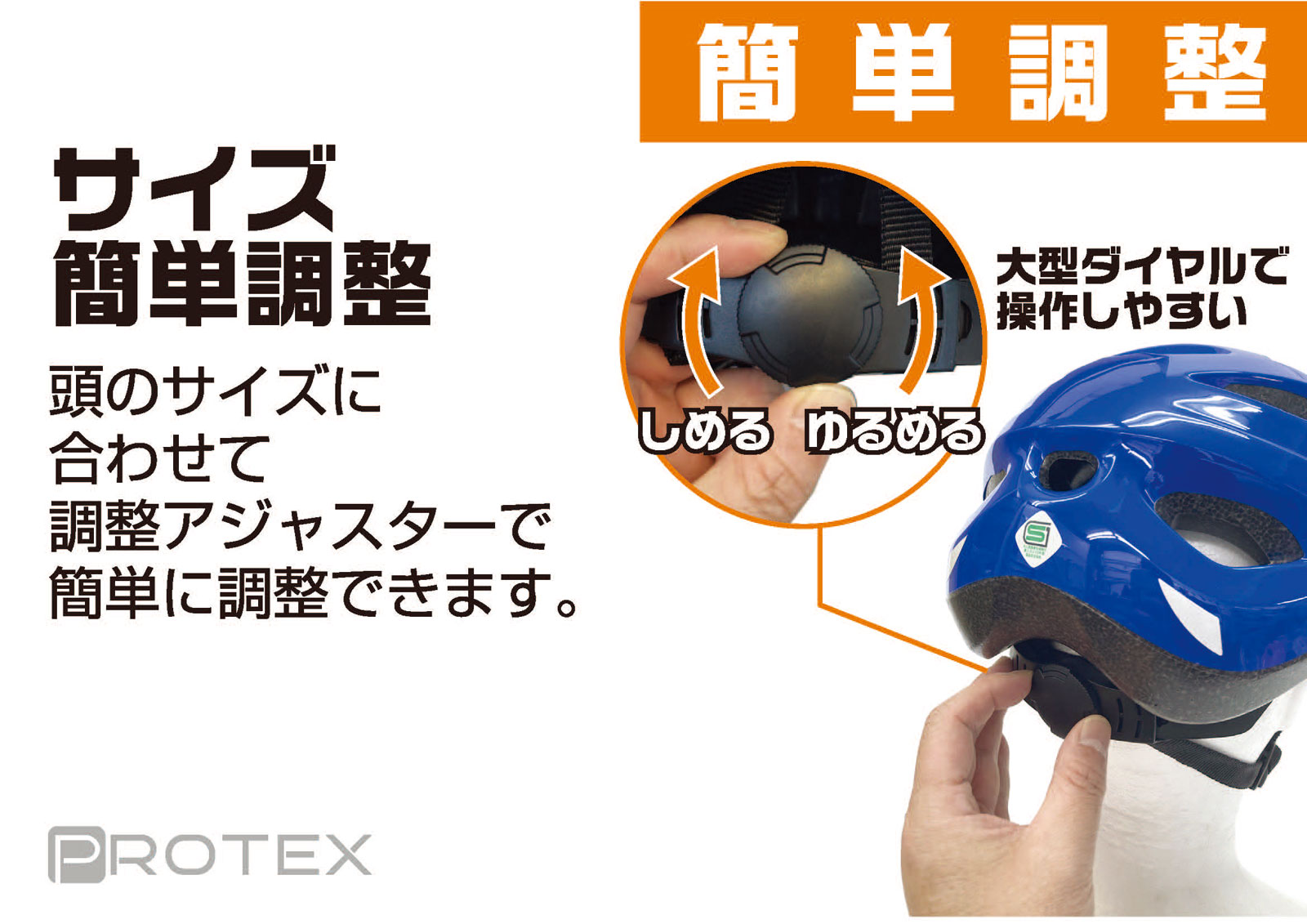 Foglia SG認証 自転車 PROTEX 子供 ヘルメット 52〜56cm バランス