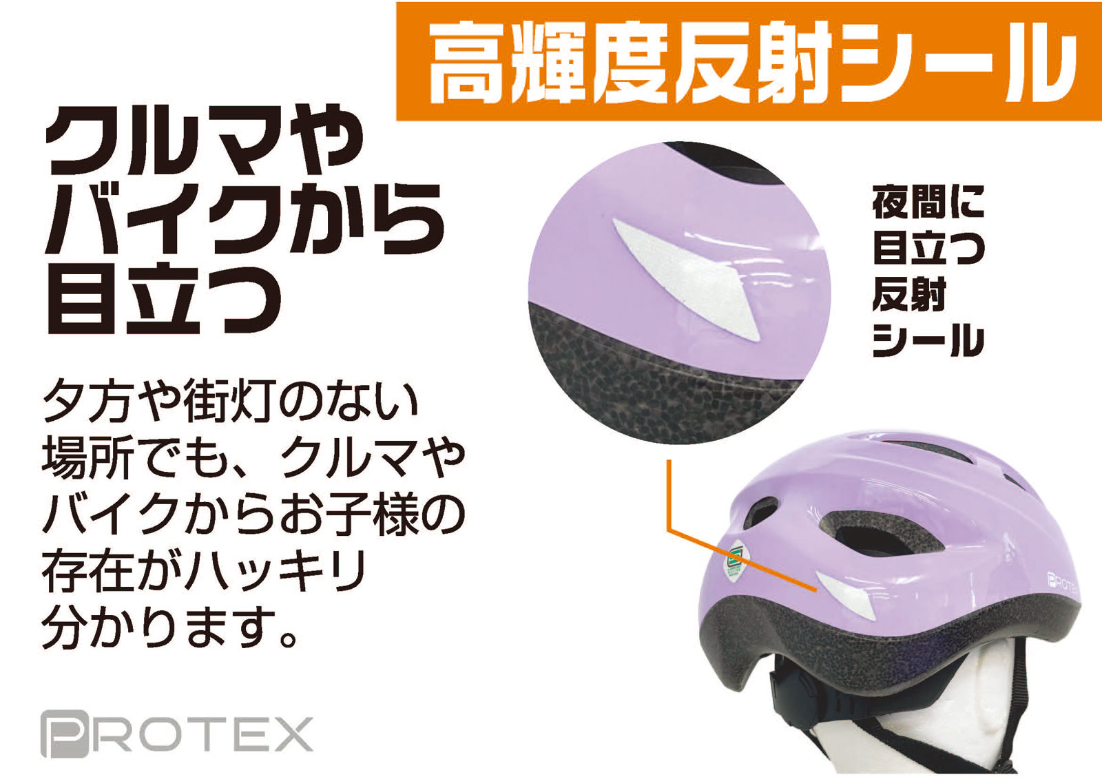Foglia SG認証 自転車 PROTEX 子供 ヘルメット 52〜56cm バランス
