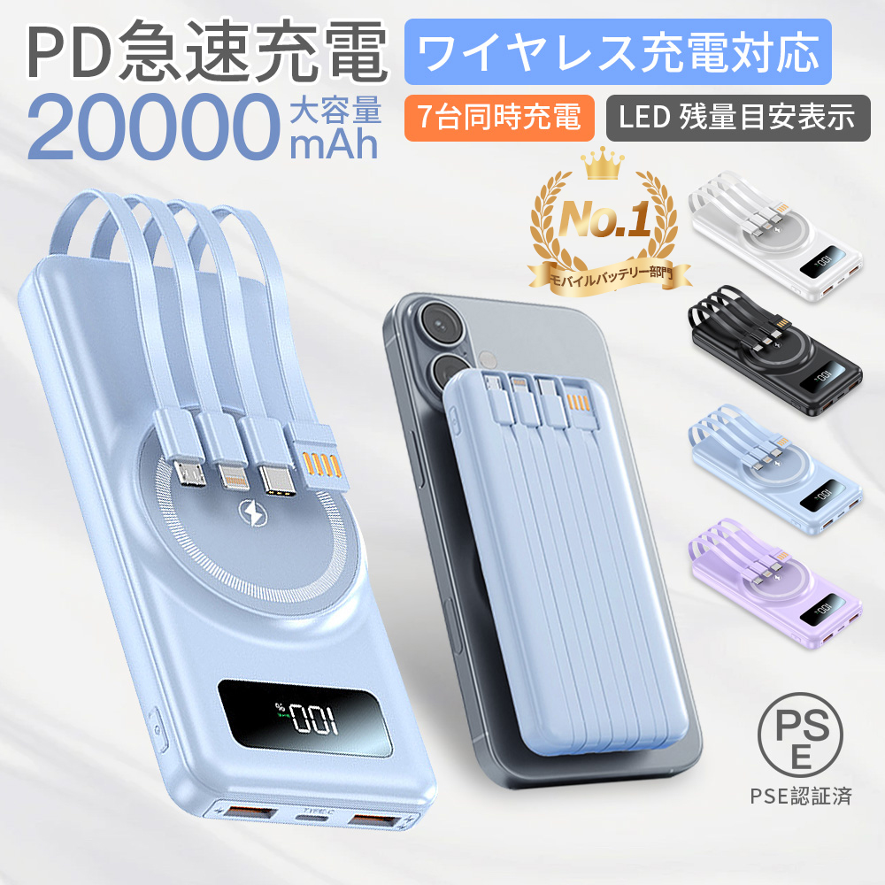 ランキング1位]モバイルバッテリー ワイヤレス充電 magsafe 軽量 大