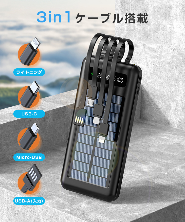 モバイルバッテリー 20000mAh 大容量 ソーラー充電 4台同時充電 2.1A高出力 PSE適合 残量表示 iPhone Android対応 旅行 防災 非常用 災害用 停電対策 携帯充電器 関連画像5