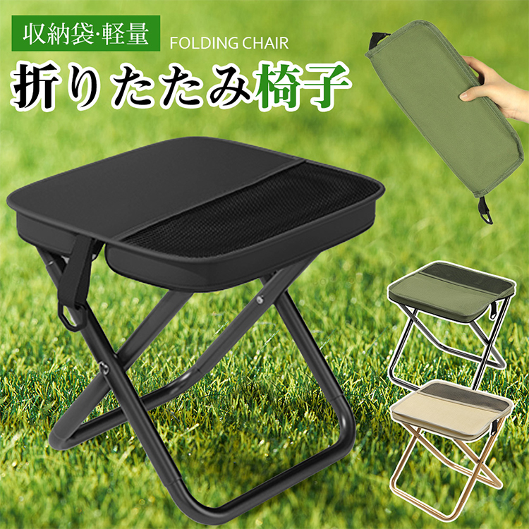折りたたみ椅子 軽量 丈夫 安定 キャンプ 椅子 携帯 チェア アウトドア