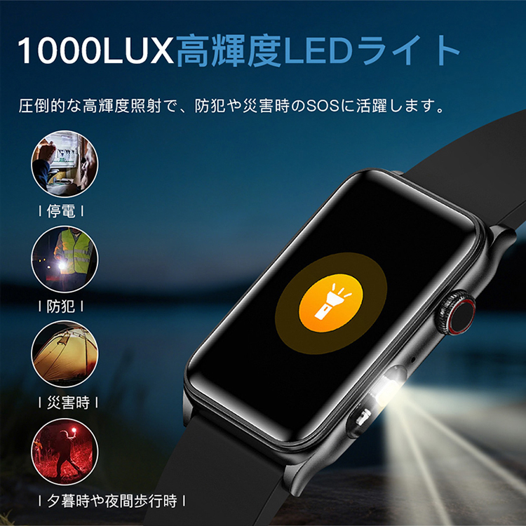 スマートウォッチ 日本製センサー 血圧測定 Bluetooth音声通話 着信通知 心拍数 血中酸素 睡眠モニター 24H健康管理 運動記録 ledライト メンズ レディース 2026 関連画像4
