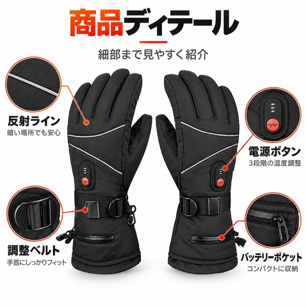 バイク用 電熱グローブ｜バイクウェア｜バイク｜車、バイク、自転車