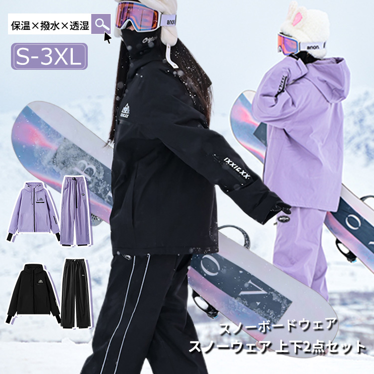 VAXPOT スノボーウエア 上下セット レディース 未使用 ボーダーサイズL