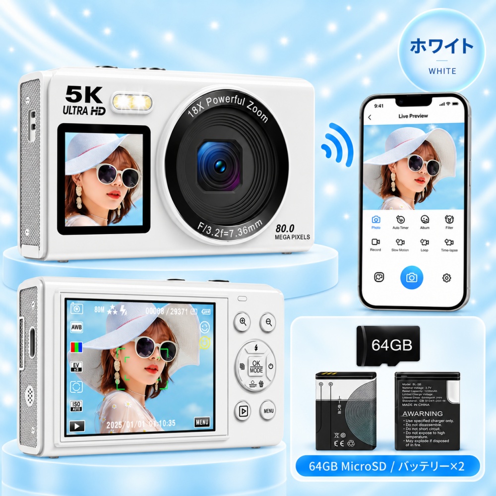 デジカメ 5K 8000万画素 WiFi対応 スマホ転送 自撮り デュアル