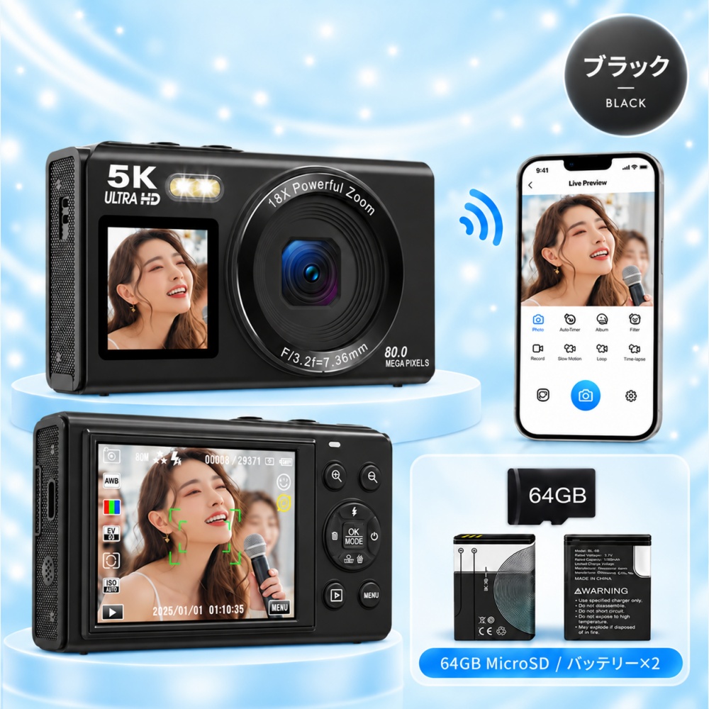 デジカメ 5K 8000万画素 WiFi対応 スマホ転送 自撮り デュアル