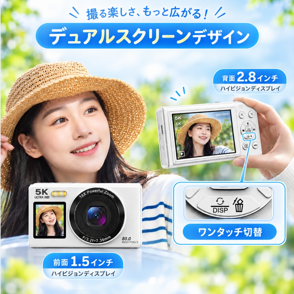 デジカメ 5K 8000万画素 WiFi転送 自撮り 2画面 18倍ズーム 白 デジカメ 5K 8000万画素 WiFi対応 スマホ転送 自撮り デュアル