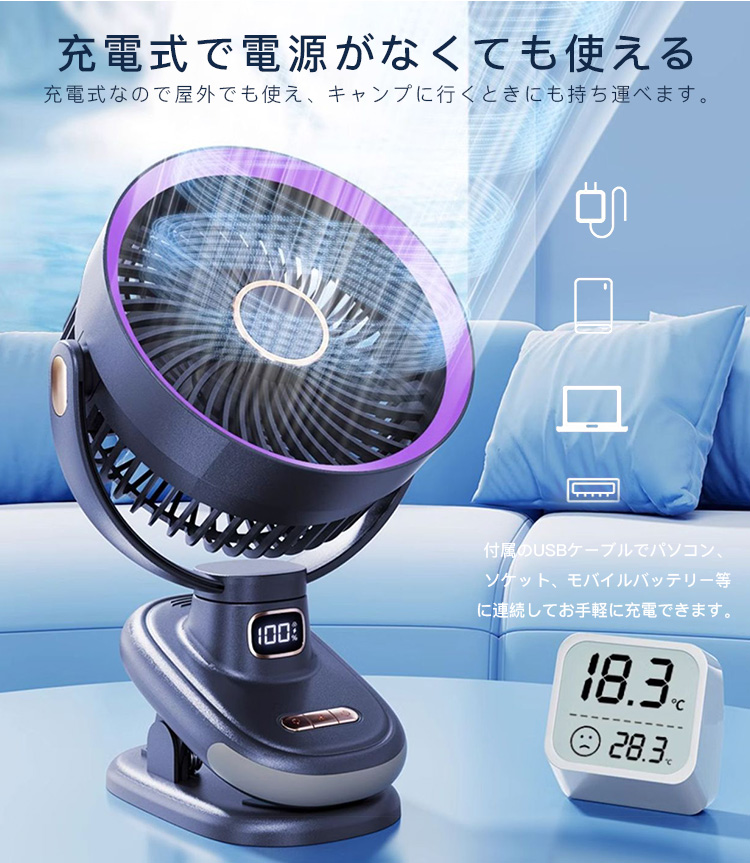 卓上扇風機 小型 静音 クリップ扇風機 卓上 冷風機 壁掛け 充電