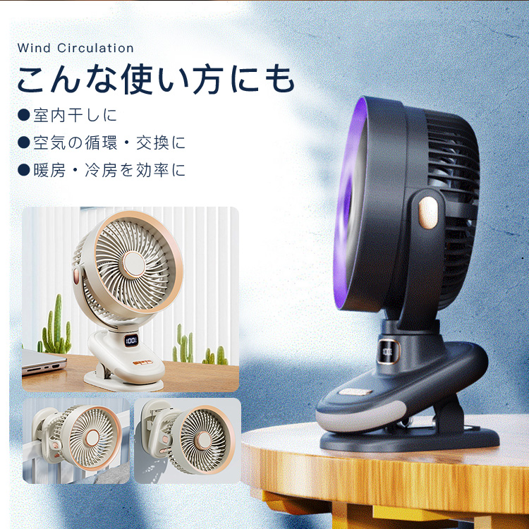 卓上扇風機 小型 静音 クリップ扇風機 卓上 冷風機 壁掛け 充電