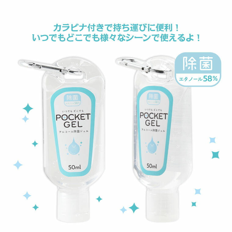 消毒 除菌 殺菌 ストラップ付き 携帯