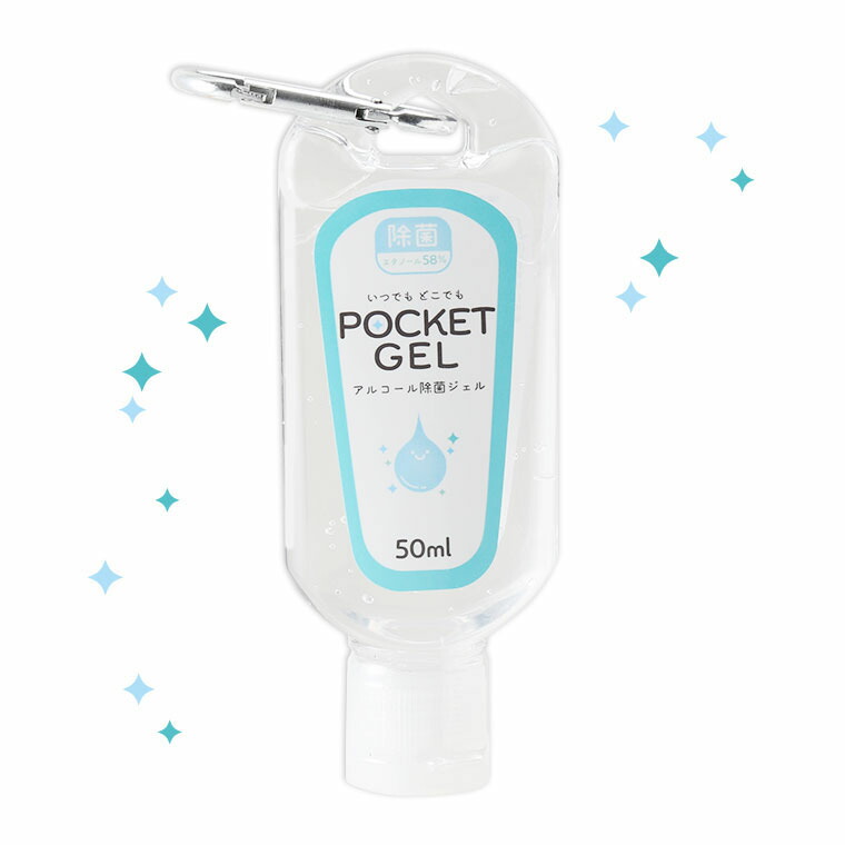 消毒 除菌 殺菌 ストラップ付き 携帯