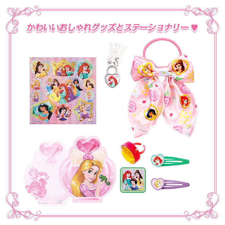 ディズニープリンセス 【ギフト袋+特典付】ディズニー ディズニープリンセス 【ギフト袋+特典付】ディズニー