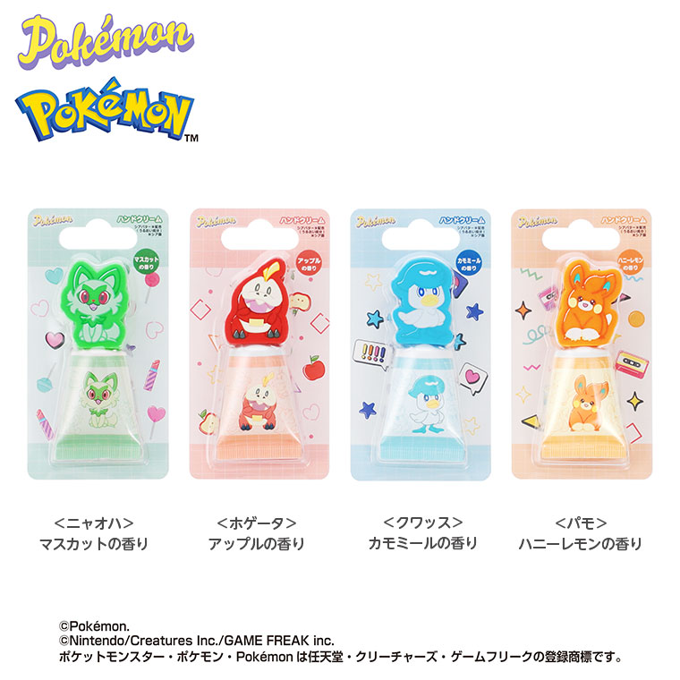 ネコポス4点まで可】レイス Pokemon ポケモン マスコット付き ハンド