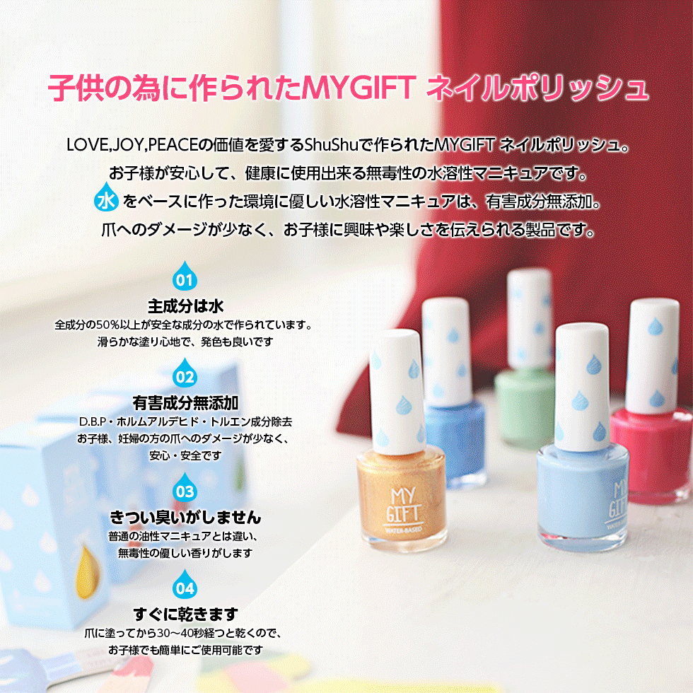 shushupaint ネイル ネイルポリッシュ マニキュア はがせる ステッカー ネイル 香り付き パフューム ネイル