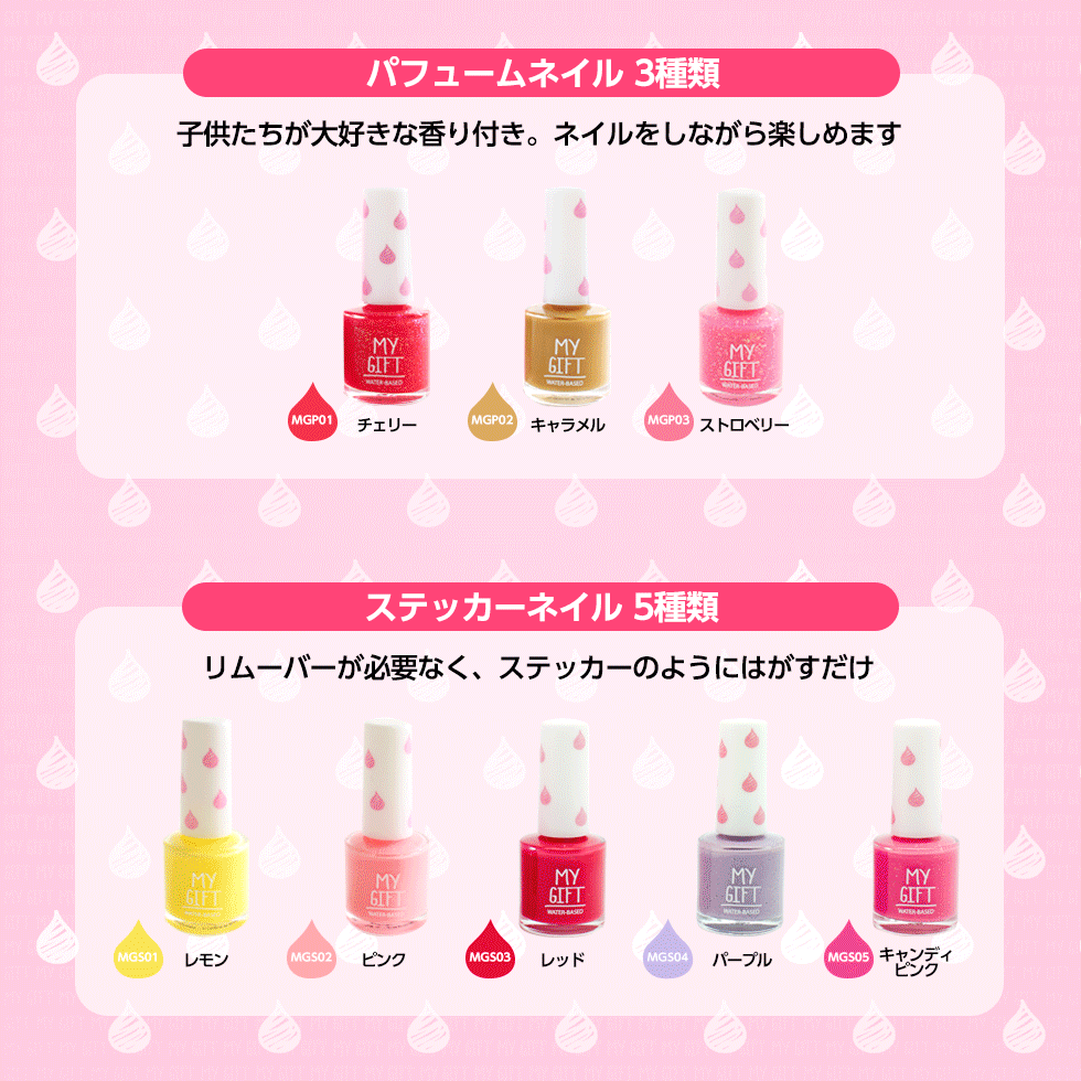 shushupaint ネイル ネイルポリッシュ マニキュア はがせる ステッカー ネイル 香り付き パフューム ネイル