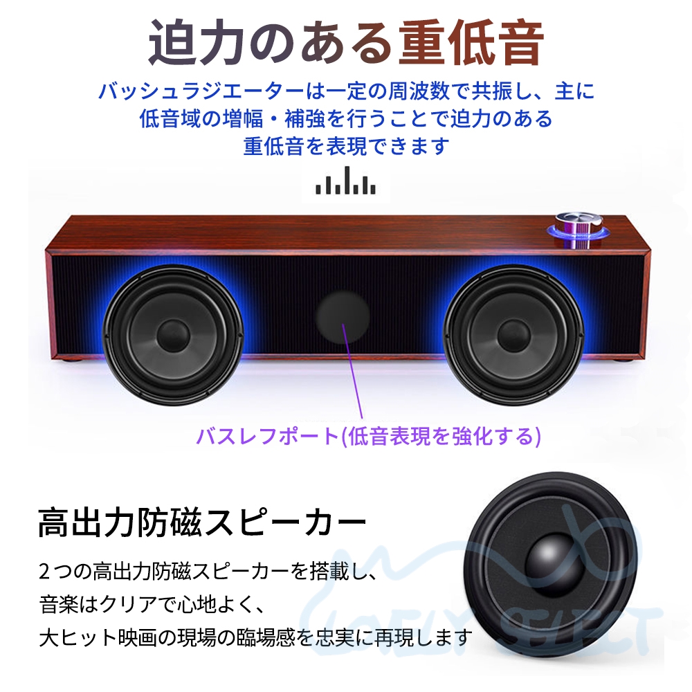 パソコン スピーカー PC bluetooth 木製 USB接続 有線 サウンドバー