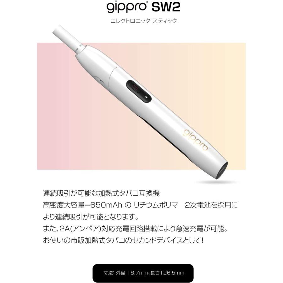 gippro SW2 iqosアイコス互換 Loily 電子たばこ用フレーバー対応 加熱式 禁煙サポート ニコチンなし｜lovelylife08｜03