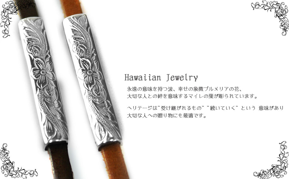 ハワイアン・イメージ