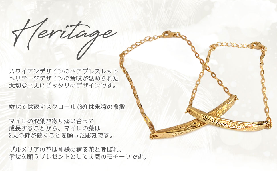 ヘリテージデザイン