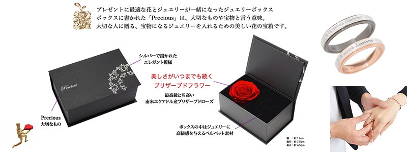 フラワーBOX-SN13-113-114